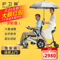 HUWEISHEN 护卫神 香港护卫神电动轮椅车老年人双人出行四轮车锂电池可选坐便 升级款-12安锂电+可跑20公里（无遥控器）