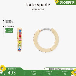 Kate Spade 凯特丝蓓 ks rainbow 耳环时尚精致气质优雅日常质感设计感女士