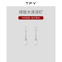 TFY 999纯银耳钉女小众设计高级感简约小巧耳环气质天然珍珠吊坠耳饰
