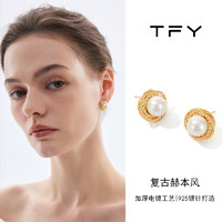 TFY 法式珍珠耳钉女2024新款小众设计高级感耳环轻奢港风复古银针耳饰