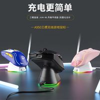 Dareu 达尔优 A950 2.4G蓝牙 多模无线鼠标 12000DPI RGB