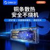 ORICO 奥睿科 m.2固态硬盘盒子nvme/Sata双协议透明移动ssd外接盒子