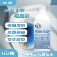 卡沐英纯 洁厕灵洁厕剂厕所清洁剂 瓶 500ml*1瓶