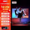 HKC 惠科 23.8英寸165Hz刷新电竞显示器FastIPS外接电脑升降竖屏VG243