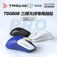 TAIDU 钛度 鼠标608pro蓝牙鼠标传感器无线原装网吧无线鼠标桌面标准版