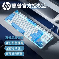 HP 惠普 GK200机械键盘青轴茶轴红轴电竞游戏笔记本通用小型87键
