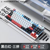 AULA 狼蛛 F3001机械键盘无线蓝牙三模电竞游戏办公通用红茶青轴便捷式