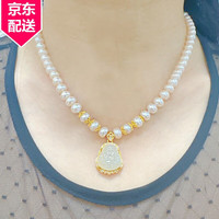 瑞诺（Ruinuo）珍珠项链女款送婆婆中老年人实用母亲节 银鎏金镶和田玉笑佛+JD