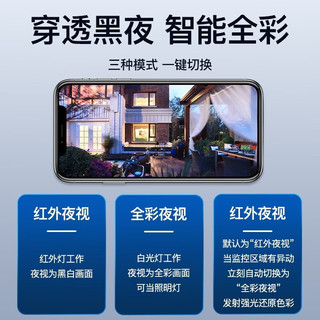 索瑞特无需网络wifi高清连手机远程摄像头室外防水监控器家用360度无死角带夜视全景球机户外4g无线语音 无需网络停电续航款（带十年无限流量+跟踪+对讲） 64G内存