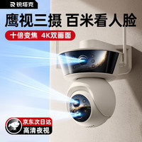 Rtako高清摄像头手机远程监控器家用360度无死角带夜视全景无线WIFI网络农村户外室外4g防水旋转球机 【鹰视三摄】4G流量款+4K双画面-32G内存卡