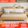品族实木床多功能北欧主卧软靠双人床厚板带夜灯储物 1.8*2.0米框架床