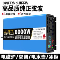 蓝科迅12V24V转220V6000W8000W纯正玄弦波大功率逆变噐车载太阳能变电器 6000W+液晶屏 12V转220V
