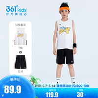 361° 儿童童装男童篮球运动套装2024年夏季小中大童基础休闲套装 本白/经典黑 110cm