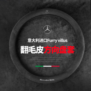 奔驰方向盘套新glc c260l gla b e300l a200l