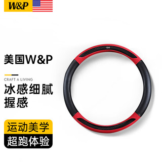 W&P【美国】汽车方向盘套碳纤维纹车把套防滑吸汗通用奔驰宝马特斯拉 【赛道体验·超跑血统】O形