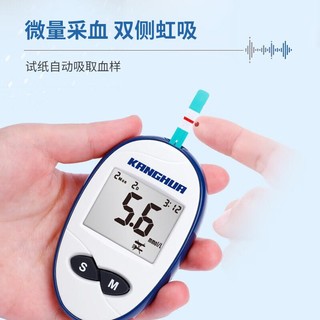 康华生物 血糖仪GLM76 免调码家用医用级糖尿病血糖测试仪
