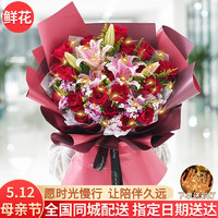 幽客玉品 母亲节鲜花速递红玫瑰花束表白送女友老婆生日礼物全国同城配送 19朵红玫瑰百合混搭花束