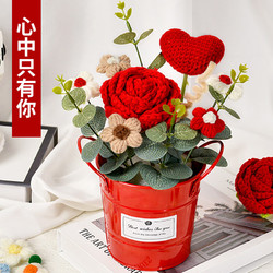 逸然 红玫瑰针织花束抱抱桶母亲节520情人节生日礼物鲜同城配送女友妈