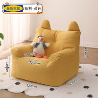 Eco-Me 生态宜家 儿童小沙发宝宝可爱椅子可坐可躺迷你婴儿座椅阅读懒 黄色儿童款 可拆洗