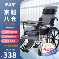 HENGHUBANG 衡互邦 轮椅折叠带坐便 全躺老人便携旅行轻便手动 轮椅车 升级一体轮全躺款