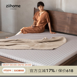 ziihome 致家家居 朝伴床垫 致家家居 |天然黄麻纤维透气硬床垫家用护脊椎可定制