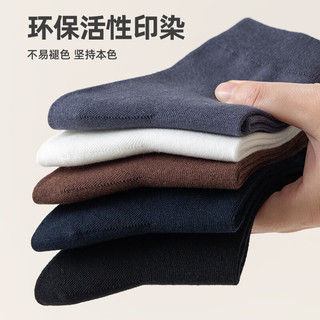 抑菌防臭中筒棉袜 3黑2白 7A抗菌系列