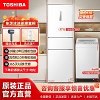 百亿补贴：TOSHIBA 东芝 冰洗套装小小白三门冰箱285小书包波轮洗衣机DB-8T06