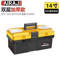 AIRAJ 艾瑞泽 工具箱收纳箱家用五金维修盒零件箱塑料美术箱电工折叠手提箱 14寸加厚加强款（全新料无味）