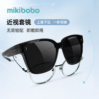 mikibobo 米奇啵啵 太阳镜 折叠偏光墨镜  UV400近视墨镜套镜