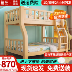 筱環 上下床兒童實木床上下鋪雙層小孩高低子母床 單梯款+床墊（無梯柜） 上鋪寬100下鋪寬120