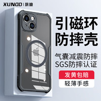 Xundd 讯迪 适用于苹果15手机壳iphone15气囊防摔保护套引磁环磁吸硅胶透明超薄手机套保护壳