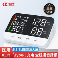 CK CHANGKUN 长坤 电子血压计上臂式高精准血压测量仪医用血压表测量血压仪器家用便携血压仪 高精准血压计