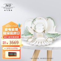 玛戈隆特骨瓷碗碟套装 高端餐具套组中国风礼盒包装西湖盛宴 6人份32头