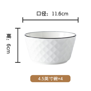 洁雅杰 陶瓷碗中式釉下彩米饭碗汤碗4.5英寸创意面碗 小碗 微波炉可用 4只装 钻石黑线