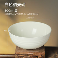 初绿一次性碗稻壳碗 加厚面碗 饭碗 家用 汤碗可降解餐具小碗聚餐露营 500ml白色碗50个