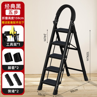 plus专享：梯子家用折叠梯人字梯楼梯踏步板加厚工程登爬楼梯 碳钢经典黑五步梯