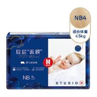 HUGGIES 好奇 屁屁“面膜”系列 纸尿裤 NB4片