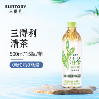 三得利（Suntory）清茶 绿茶饮料 500ml*15瓶 整箱装