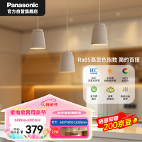 Panasonic 松下 LED餐厅吊灯全光谱高显色防眩护眼读写白色简约灯具HHLN3600