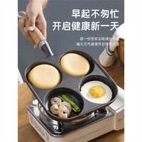 米囹 铸铁煎蛋锅鸡蛋汉堡机模具平底锅无涂层蛋饺锅
