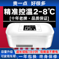 美库胰岛素冷藏盒便携充电式迷你小冰箱车载家用干扰素生长激素冷藏箱 MX【三电池】续航18h 车家两用 0L