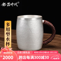 银器时代锤纹啤酒杯银水杯999足银茶杯家用纯手工茶具多用银杯咖啡杯 420ml 200克足银999+证书