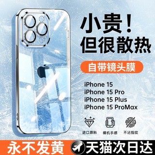 酷盟 适用苹果15promax手机壳新款iPhone15透明硅胶14镜头全包13超薄防摔12保护套11男plus女高级感pm