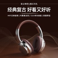 誉科创 头戴式耳机降噪蓝牙无线2024新款耳麦电脑运动复古美式风续航有线