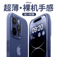 Nshi 能适 适用iPhone15Pro手机壳新款苹果15ProMax超薄磨砂镜头全包14por保护套pm防摔十五男女12高级13简约11外壳