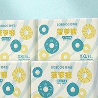 BoBDoG 巴布豆 新菠萝 拉拉裤 XXL136片（4包）
