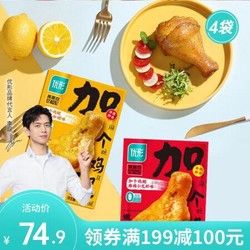 ishape 优形 大鸡腿 小龙虾130g*2袋+咖喱130g*2袋