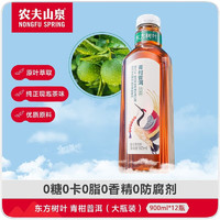 NONGFU SPRING 农夫山泉 东方树叶  青柑普洱  900ml*12瓶