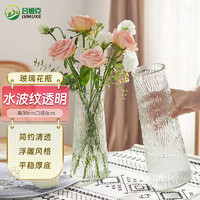 吕姆克 花瓶玻璃透明花瓶大号摆件花器租房玄关卧室干花插花瓶高30CM5067
