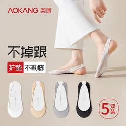 AOKANG 奥康 船袜女冰丝棉垫浅口隐形防滑不掉跟春夏季薄款吊带高跟鞋袜子